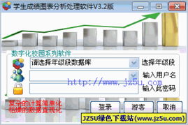 JZ5U绿色下载站2012年2月20日绿色精品更新